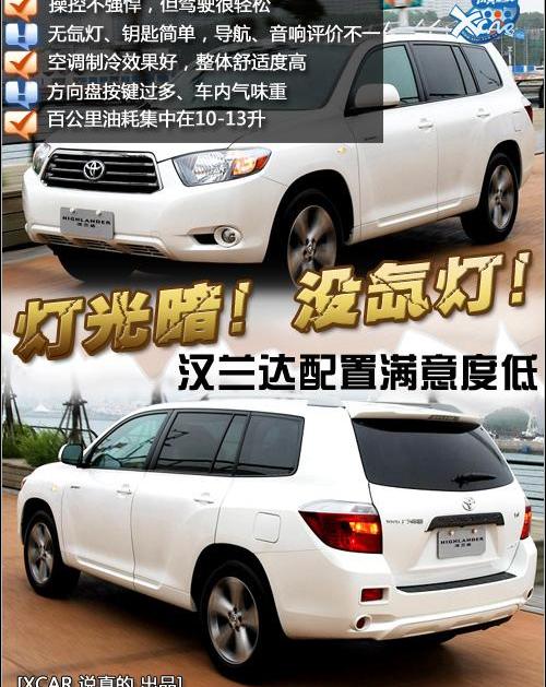 汉,汉兰达,凯美瑞,皇冠,777