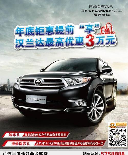 丰田,汉兰达,金龙,汉