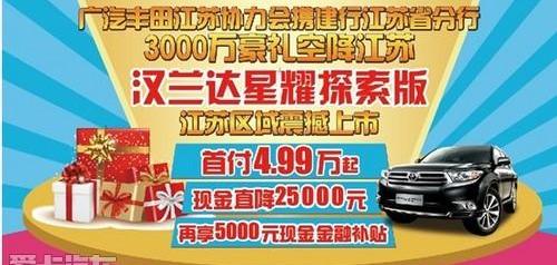 汉兰达,汉,丰田,现代