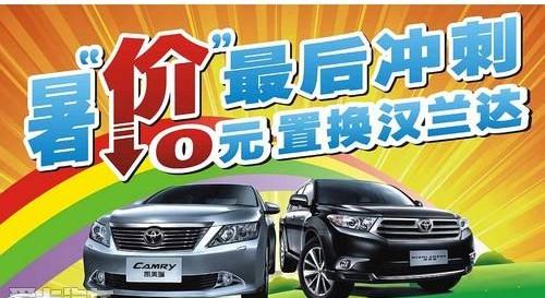 汉兰达,汉,丰田,凯美瑞