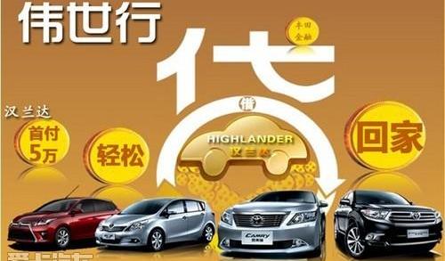 汉兰达,汉,凯美瑞,理念,丰田