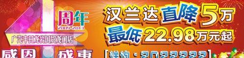 汉兰达,汉,丰田