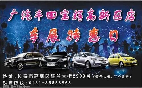 凯美瑞,丰田,汉兰达,汉