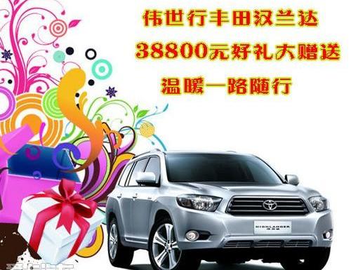 汉,汉兰达,丰田,世纪,发现