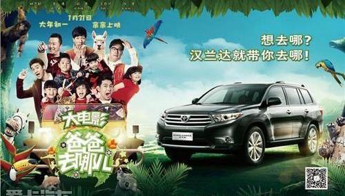 汉兰达,汉,丰田,大发,发现