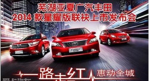 丰田,汉兰达,凯美瑞,汉,777