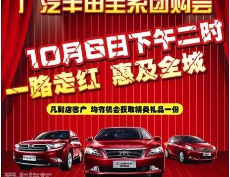 丰田,汉兰达,凯美瑞,汉,777