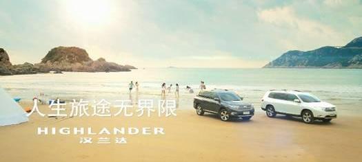 汉兰达,汉,理念,丰田