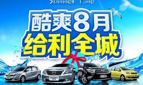 丰田,汉兰达,汉,777,凯美瑞