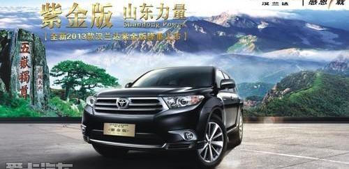 汉兰达,凯美瑞,汉,丰田