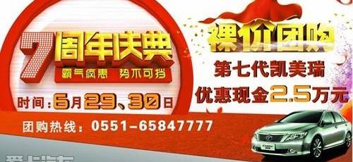 丰田,汉兰达,汉,777,凯美瑞