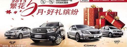 丰田,汉兰达,凯美瑞,汉,奥迪
