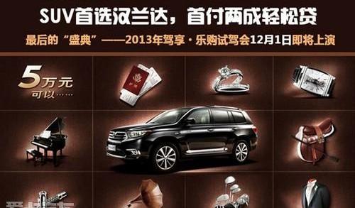 汉兰达,汉,凯美瑞,理念,YARiS L 致炫