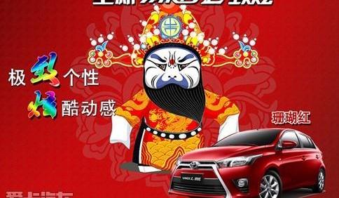 汉兰达,汉,凯美瑞,理念,YARiS L 致炫