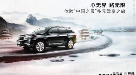 汉兰达,汉