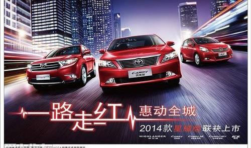 丰田,汉兰达,凯美瑞,汉,DS