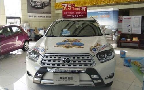 汉兰达,汉,丰田,北京,圆梦