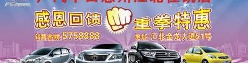 丰田,汉兰达,汉,凯美瑞,金龙