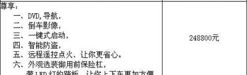 丰田,汉,777