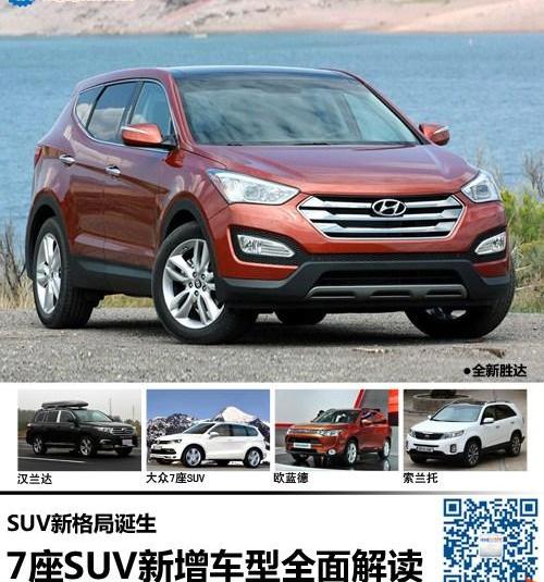 汉兰达,汉,索兰托,起亚,欧蓝德