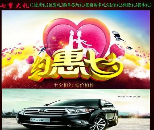 丰田,博瑞,汉兰达,凯美瑞,汉