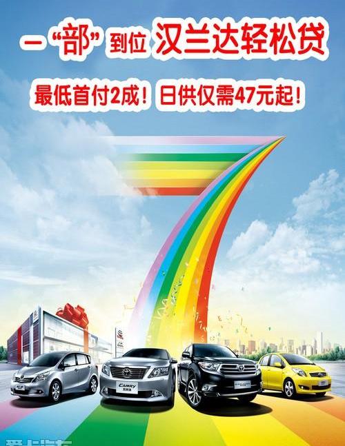 理念,汉兰达,汉,凯美瑞,丰田