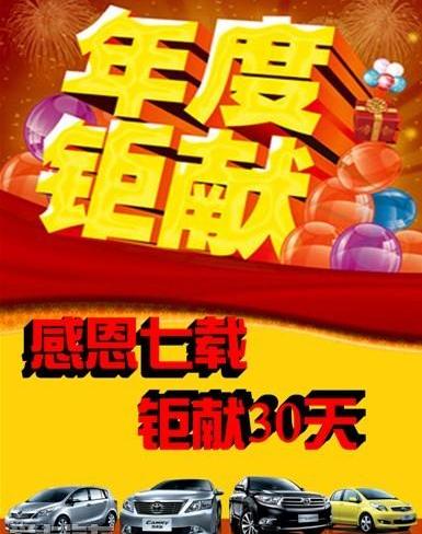 凯美瑞,丰田,汉兰达,汉,理念