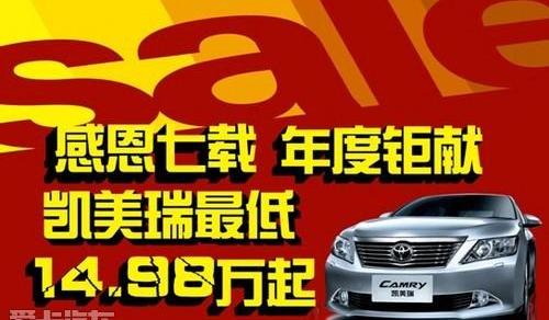 凯美瑞,丰田,汉兰达,汉,理念