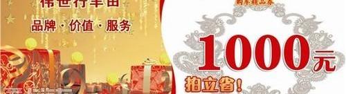 凯美瑞,丰田,汉兰达,汉,理念