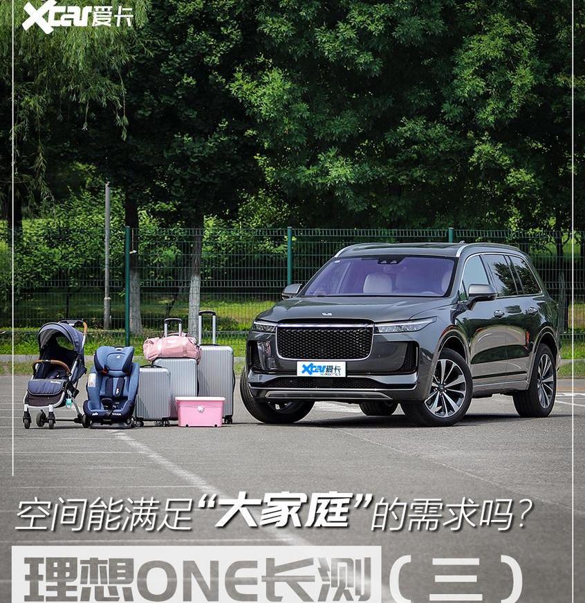 理想ONE,汉兰达,汉