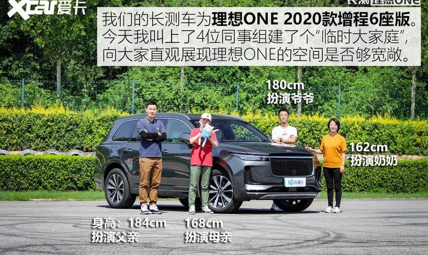 理想ONE,汉兰达,汉