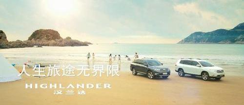 丰田,汉兰达,汉,奥迪,北京