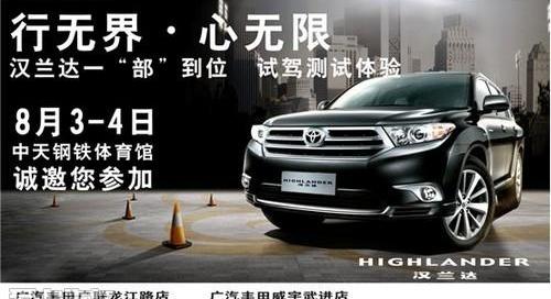 汉兰达,汉,丰田,优越