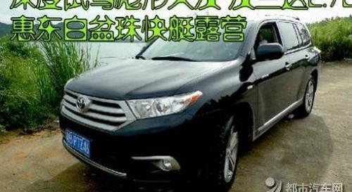 汉,汉兰达,丰田,发现,现代