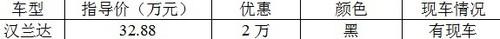汉兰达,汉,丰田,凯美瑞,理念