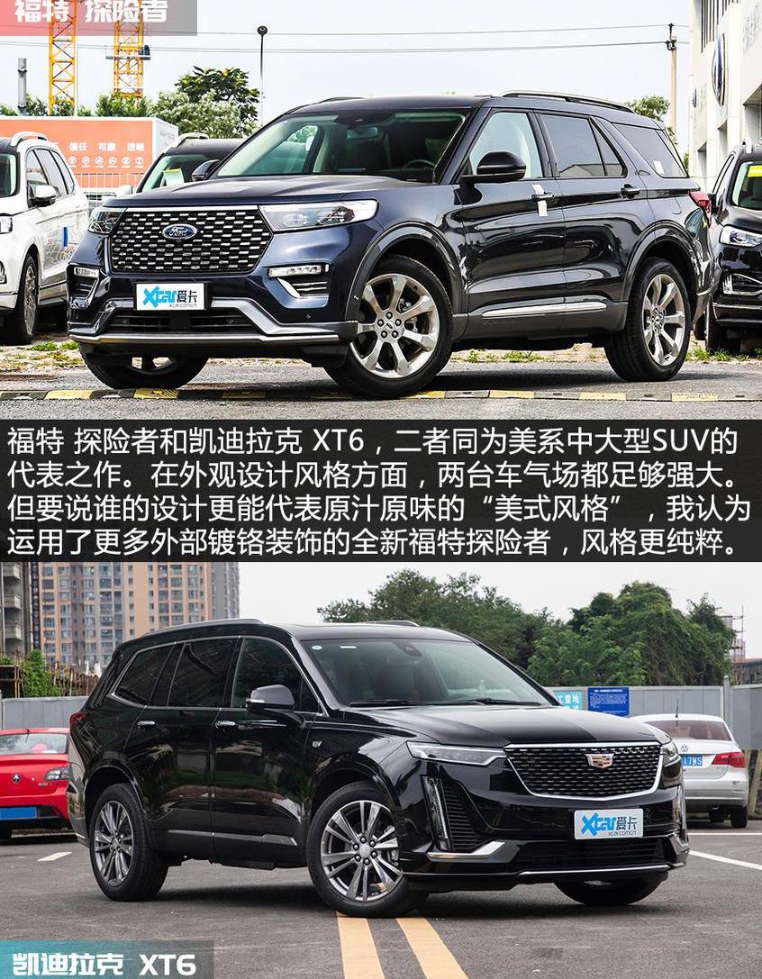 福特,探险者,凯迪拉克,长安
