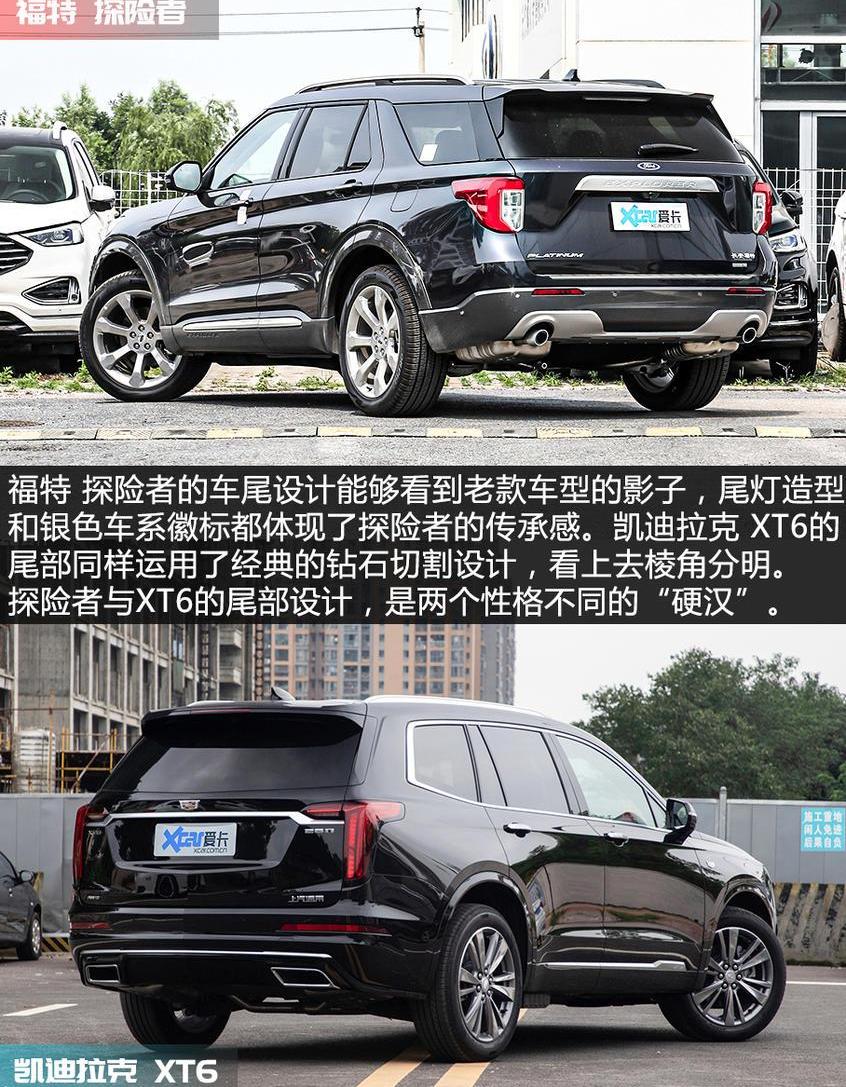 福特,探险者,凯迪拉克,长安