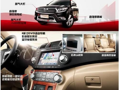 汉兰达,汉,奥迪,丰田,远程