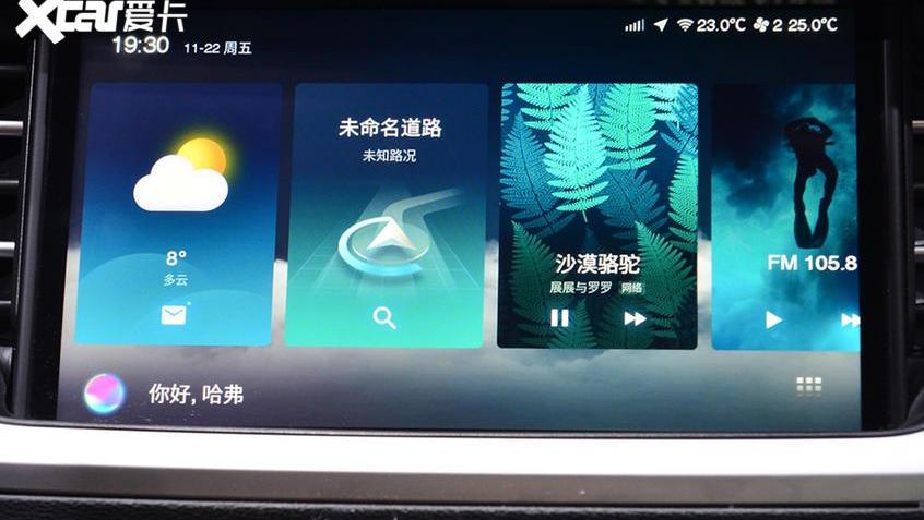 哈弗,哈弗H6,远程