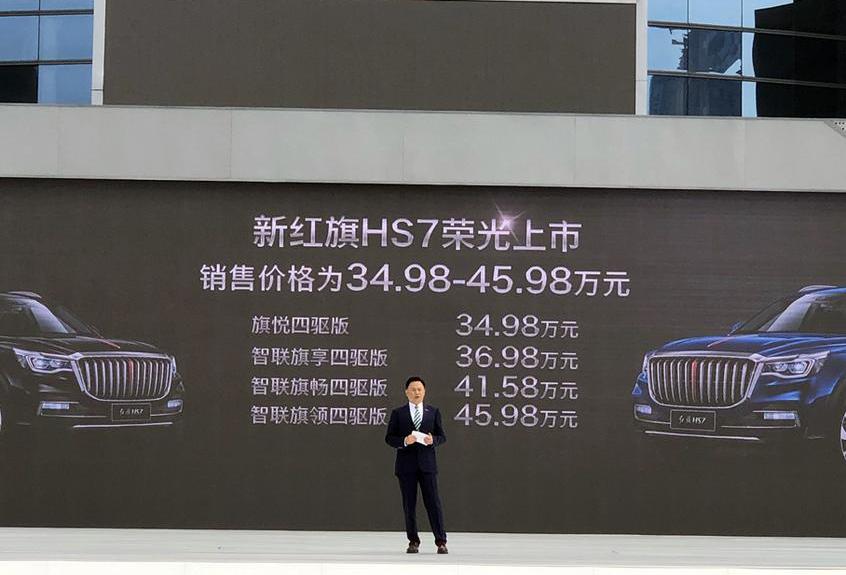 红旗,红旗HS7,一汽,宝马,宝马X5