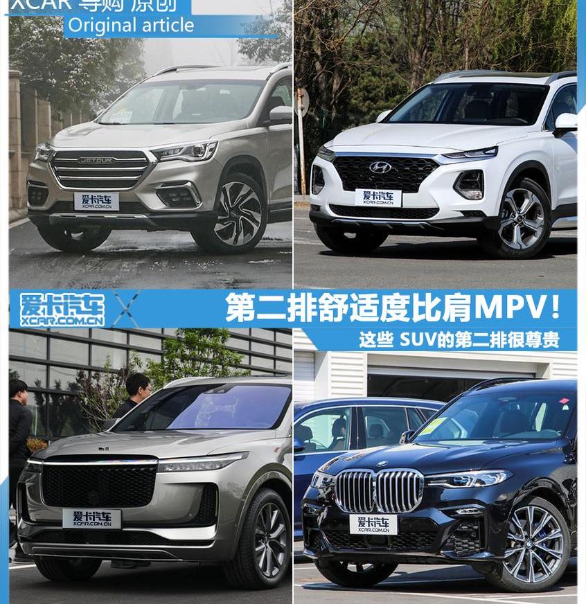 捷途,捷途X90,宝马,理想ONE,宝马X7