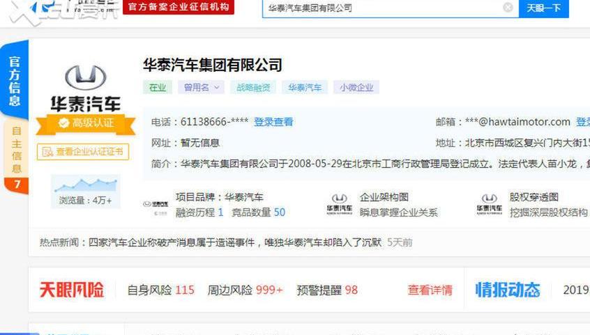 众泰,力帆汽车,阿尔法·罗密欧,吉利汽车,长城