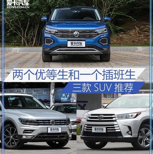 途观L,大众,探岳,汉兰达,汉