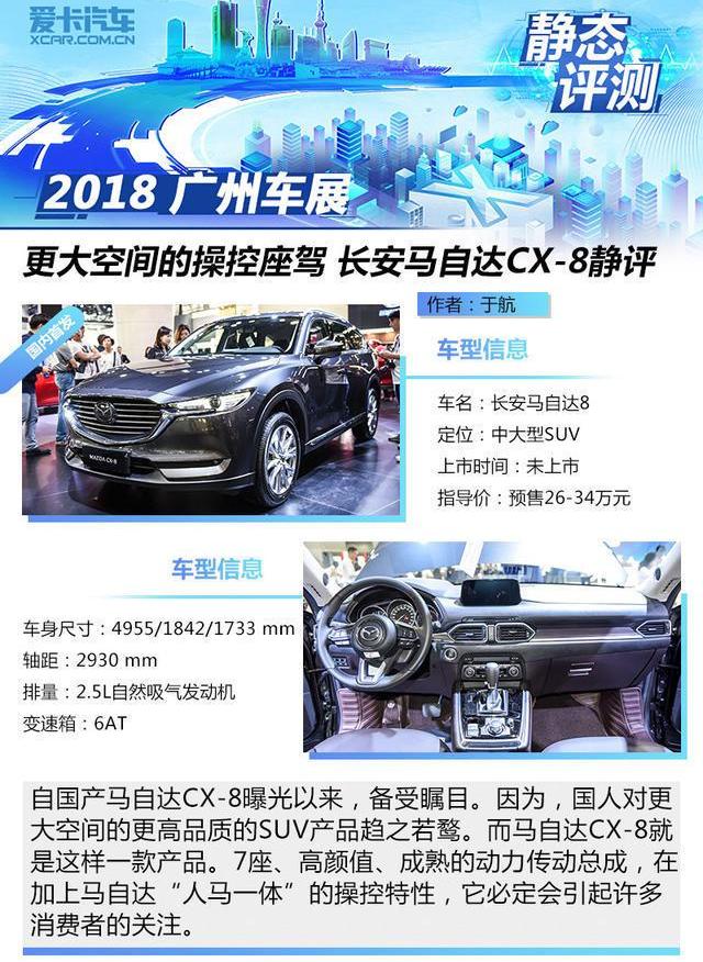 长安,马自达,大众,丰田,汉兰达