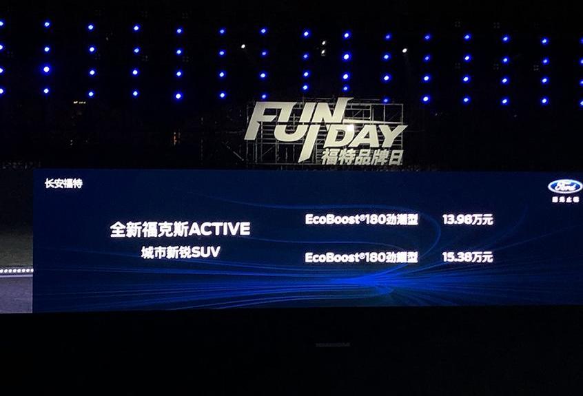 福克斯,福特,长安,锐界,汉兰达