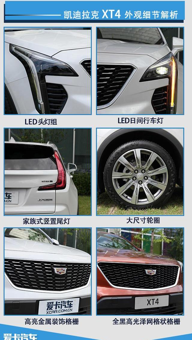 凯迪拉克,凯迪拉克XT4,理念,凯雷德,汉