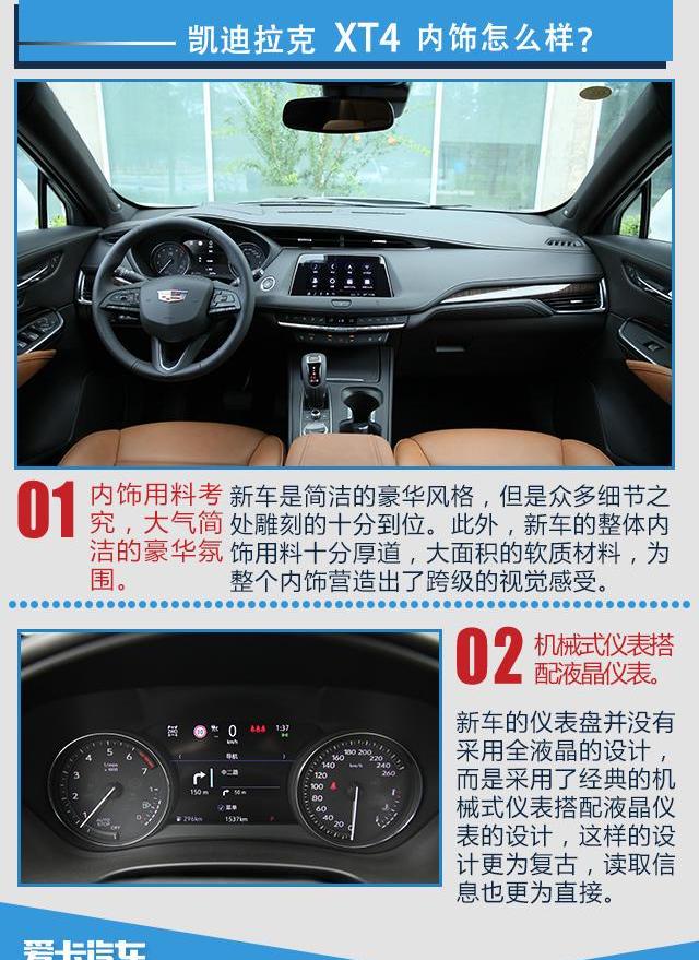 凯迪拉克,凯迪拉克XT4,理念,凯雷德,汉