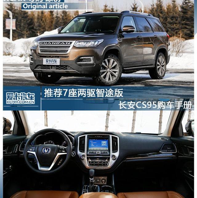 长安,长安CS95,鲸,汉兰达,锐界