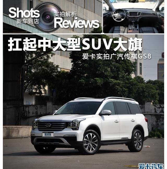 哈弗,哈弗H9,传祺GS8,哈弗H6,北京