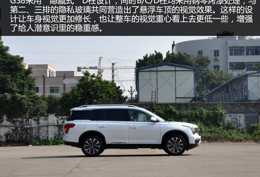 哈弗,哈弗H9,传祺GS8,哈弗H6,北京